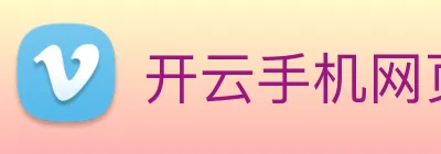开云手机网页登录网页 Logo